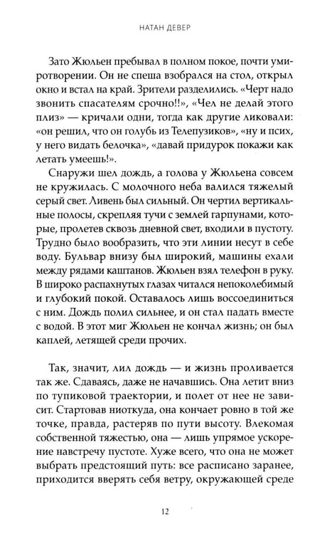 Дополнительное изображение книги «Искусственные связи»