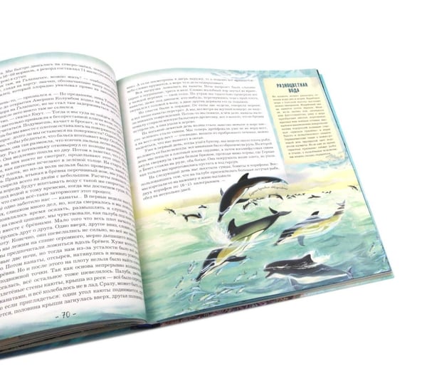 Дополнительное изображение книги «Книга-путешествие. Капитан Крузенштерн. Экспедиция "Кон-Тики" (комплект из 2-х книг)»