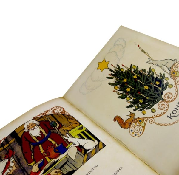 Дополнительное изображение книги «Мастерим своими руками: Елка. Новогодние игрушки в старинном вкусе. Подарок на елку (комплект из 3-х книг)»