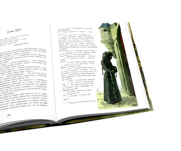 Дополнительное изображение книги «Айвенго. Приключения Оливера Твиста (комплект из 2-х книг)»
