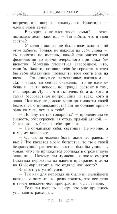 Дополнительное изображение книги «Фредерика: роман»