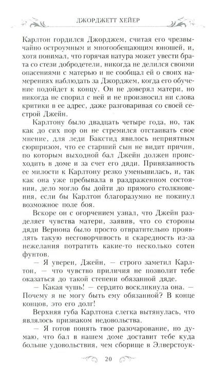 Дополнительное изображение книги «Фредерика: роман»
