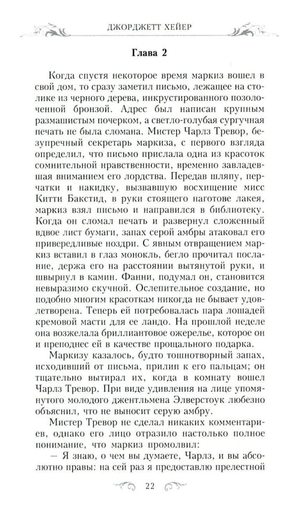 Дополнительное изображение книги «Фредерика: роман»