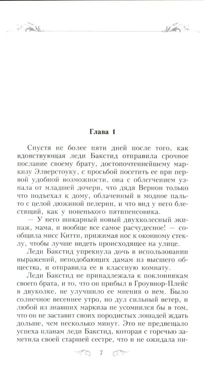 Дополнительное изображение книги «Фредерика: роман»