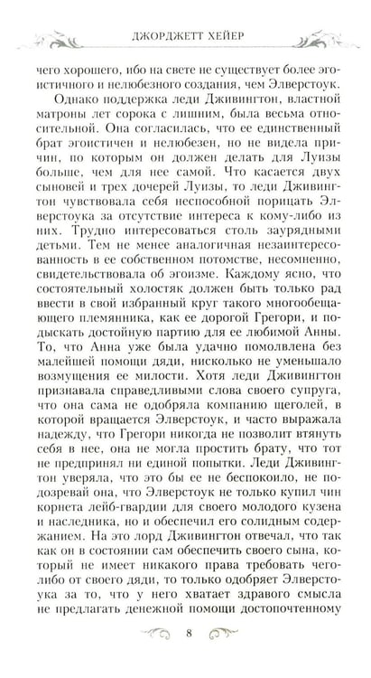Дополнительное изображение книги «Фредерика: роман»