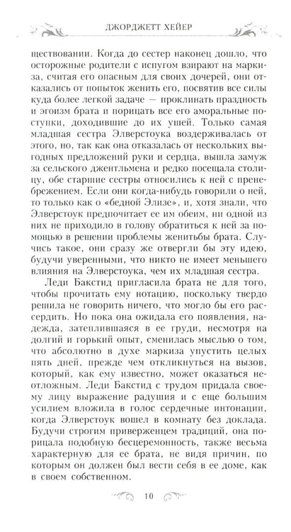 Дополнительное изображение книги «Фредерика: роман»