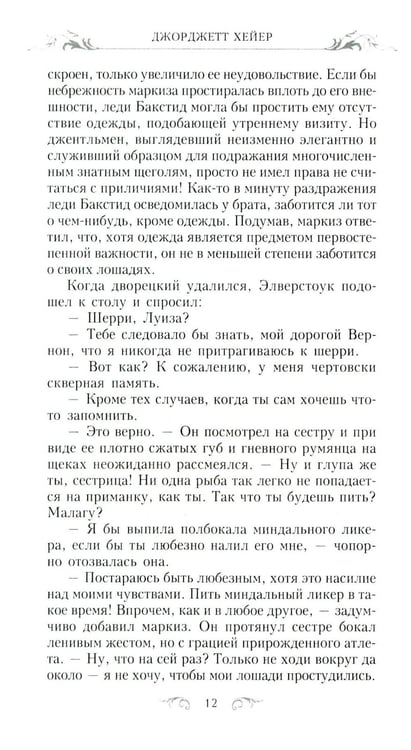 Дополнительное изображение книги «Фредерика: роман»