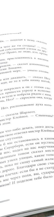 Дополнительное изображение книги «Приключения Оливера Твиста»