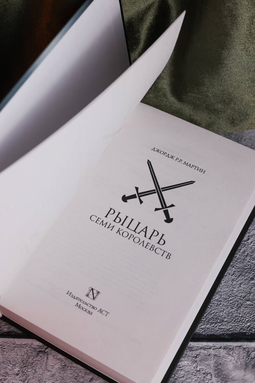 Дополнительное изображение книги «Рыцарь Семи Королевств»