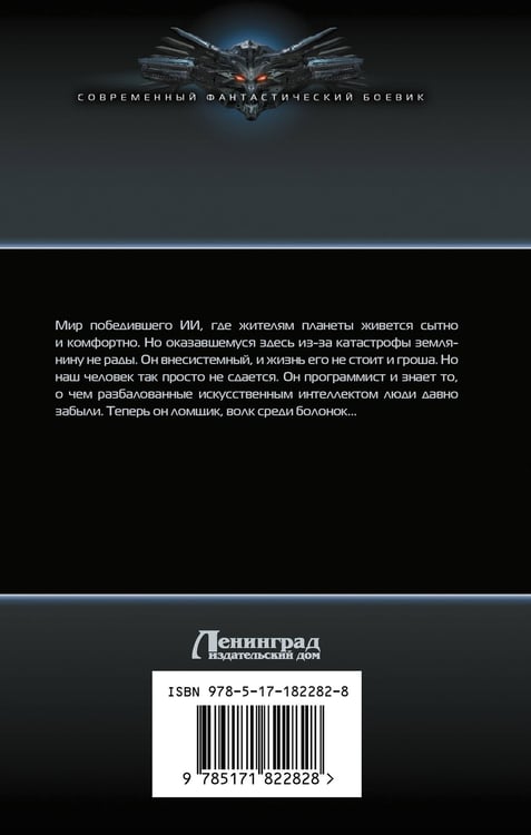 Дополнительное изображение книги «Ломщик»
