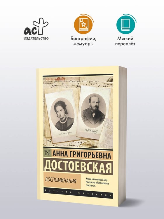 Дополнительное изображение книги «Воспоминания»