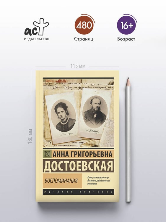 Дополнительное изображение книги «Воспоминания»