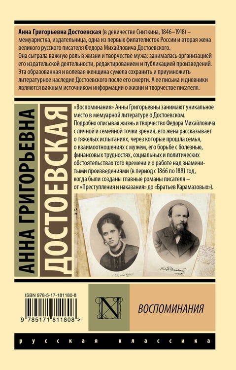 Дополнительное изображение книги «Воспоминания»