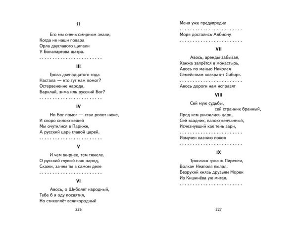 Дополнительное изображение книги «Евгений Онегин (ил. Е. Самокиш-Судковской)»