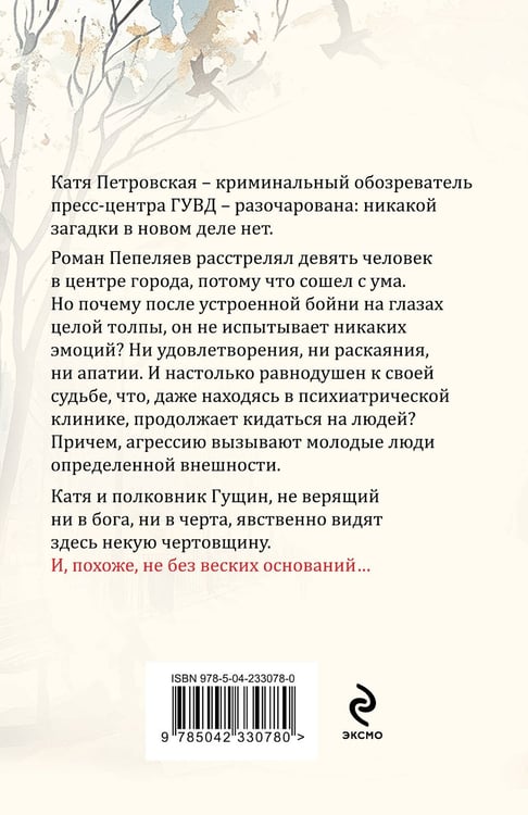 Дополнительное изображение книги «Неразрезанные страницы»
