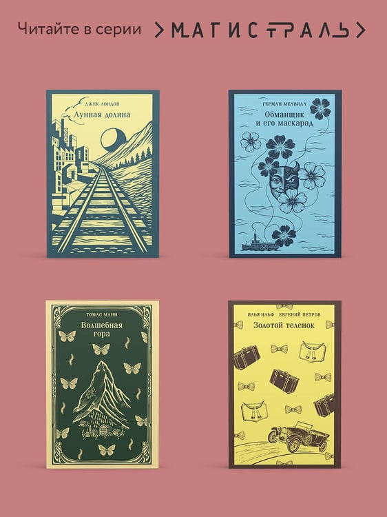 Дополнительное изображение книги «Шагреневая кожа»