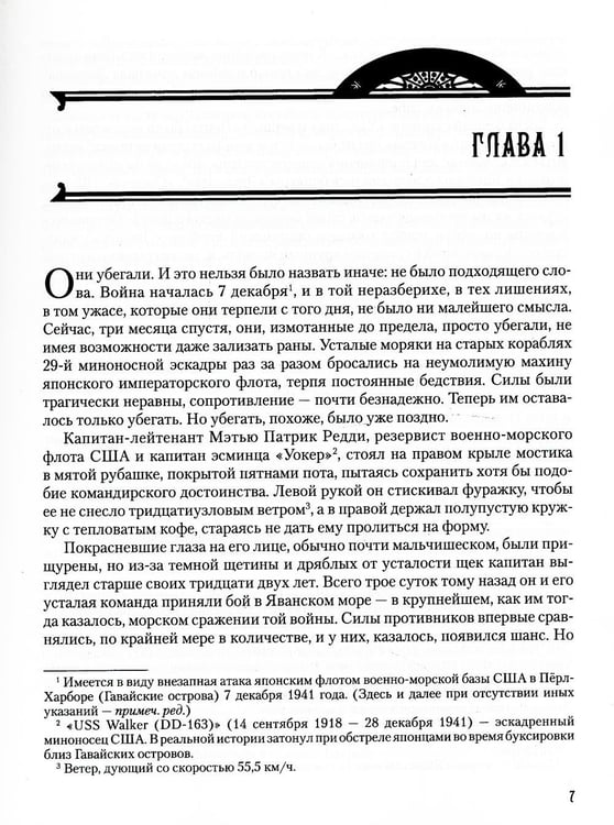 Дополнительное изображение книги «Навстречу шторму»