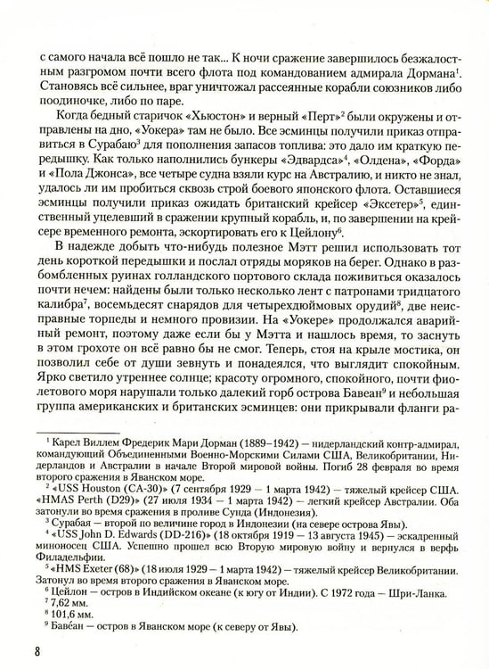Дополнительное изображение книги «Навстречу шторму»