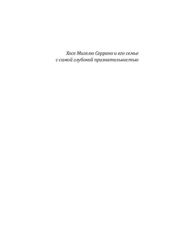 Дополнительное изображение книги «Последний Туарег. Кн. 3»