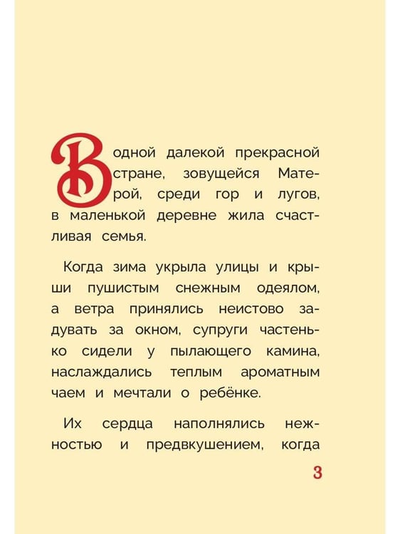 Дополнительное изображение книги «Оливка»