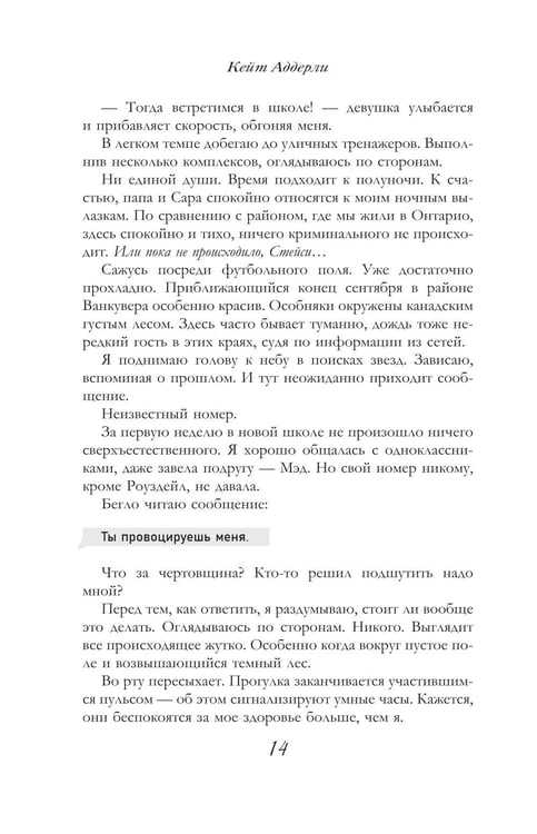 Дополнительное изображение книги «Дотла твоя: роман»