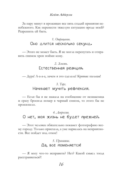 Дополнительное изображение книги «Дотла твоя: роман»