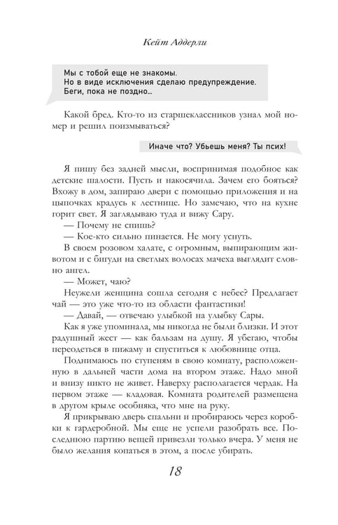 Дополнительное изображение книги «Дотла твоя: роман»