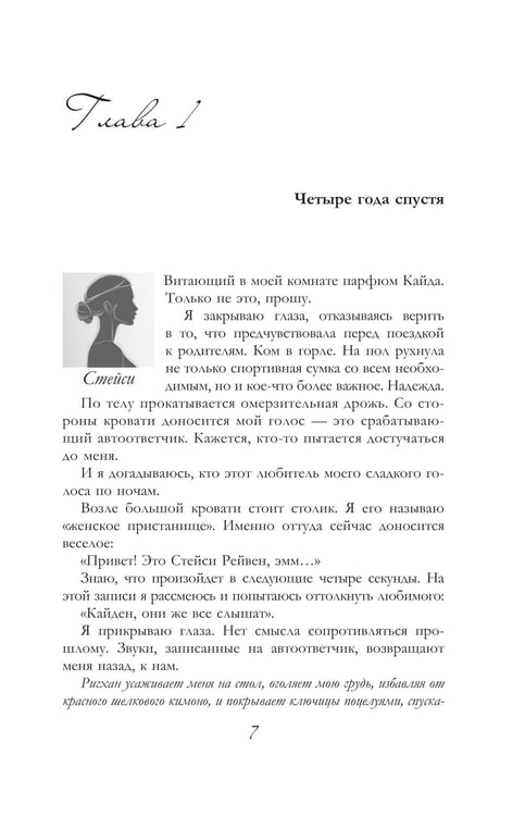 Дополнительное изображение книги «Дотла твоя: роман»