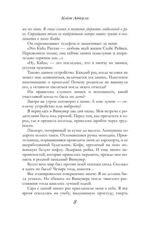 Дополнительное изображение книги «Дотла твоя: роман»