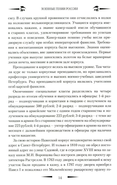 Дополнительное изображение книги «Брусилов. Судьба и трагедия генерала»