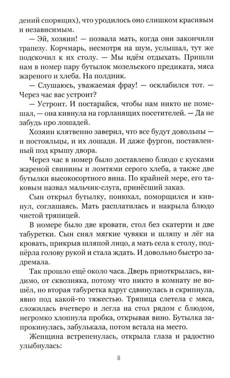 Дополнительное изображение книги «По обе стороны времени»