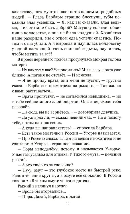Дополнительное изображение книги «По обе стороны времени»