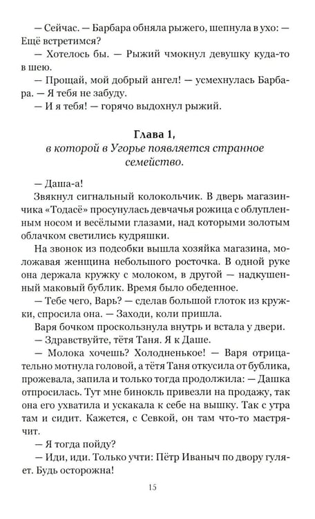 Дополнительное изображение книги «По обе стороны времени»