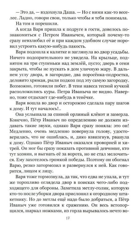 Дополнительное изображение книги «По обе стороны времени»