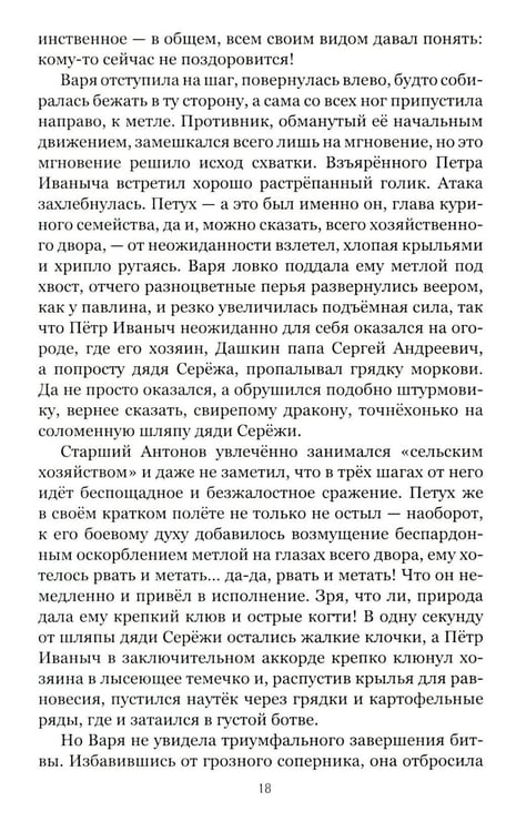 Дополнительное изображение книги «По обе стороны времени»