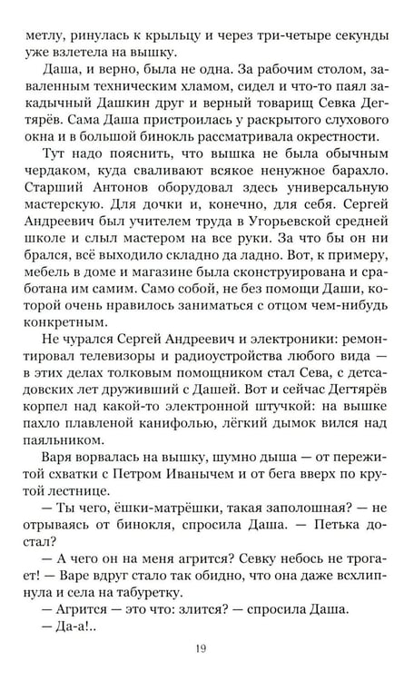 Дополнительное изображение книги «По обе стороны времени»
