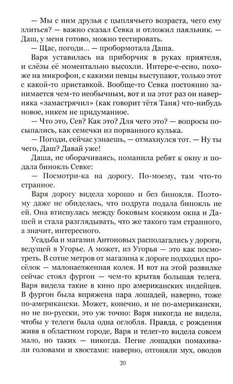 Дополнительное изображение книги «По обе стороны времени»