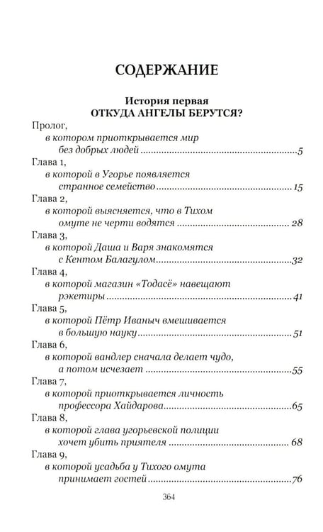 Дополнительное изображение книги «По обе стороны времени»