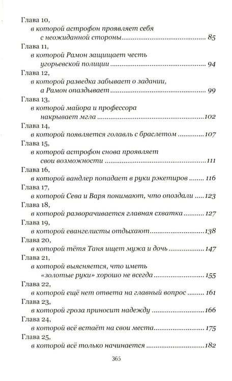 Дополнительное изображение книги «По обе стороны времени»