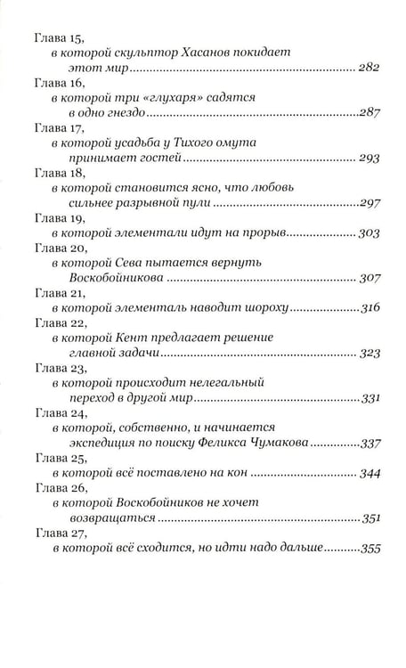 Дополнительное изображение книги «По обе стороны времени»