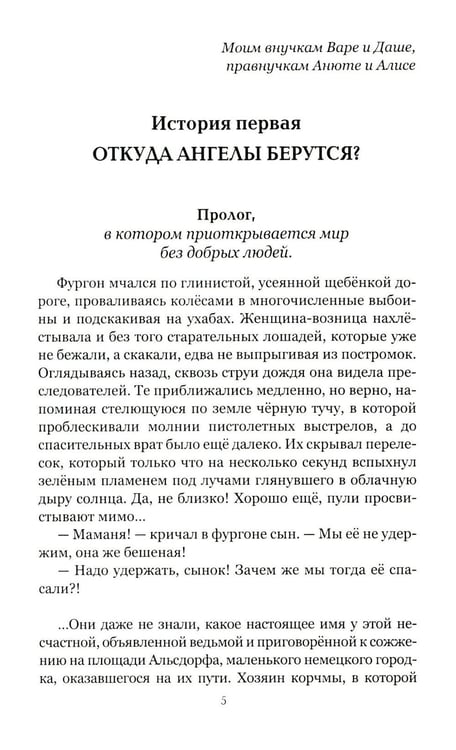 Дополнительное изображение книги «По обе стороны времени»
