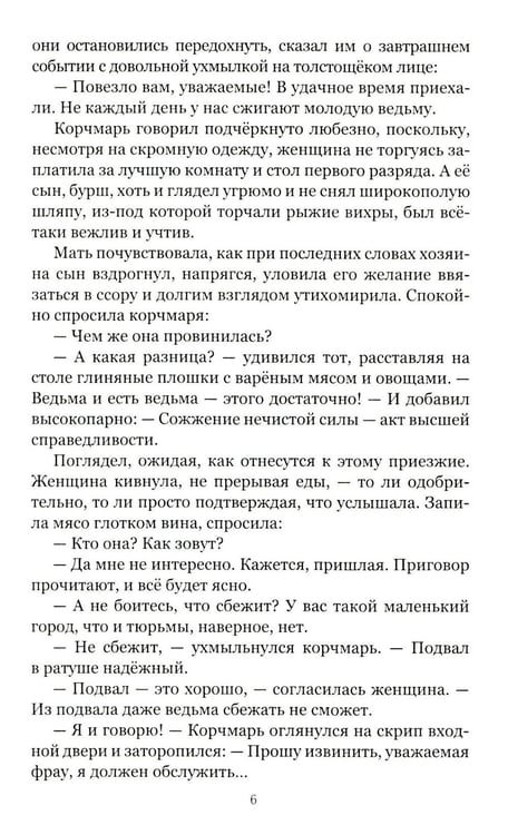Дополнительное изображение книги «По обе стороны времени»