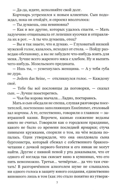 Дополнительное изображение книги «По обе стороны времени»