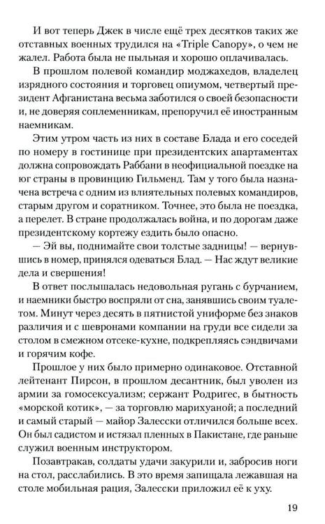 Дополнительное изображение книги «Непокоренные»