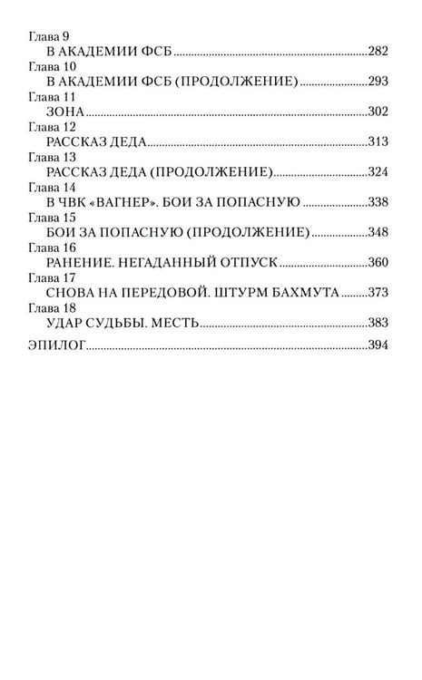 Дополнительное изображение книги «Непокоренные»