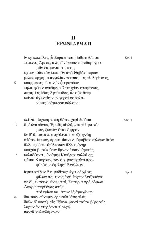 Дополнительное изображение книги «Пиндар. Пифийские оды. 2-е изд»