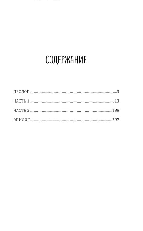 Дополнительное изображение книги «Ледяной змей: роман»