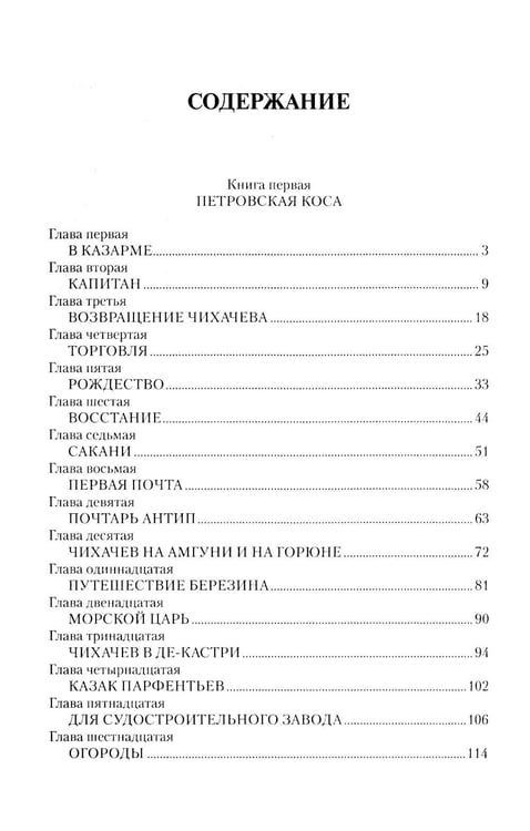 Дополнительное изображение книги «Война за океан: роман»