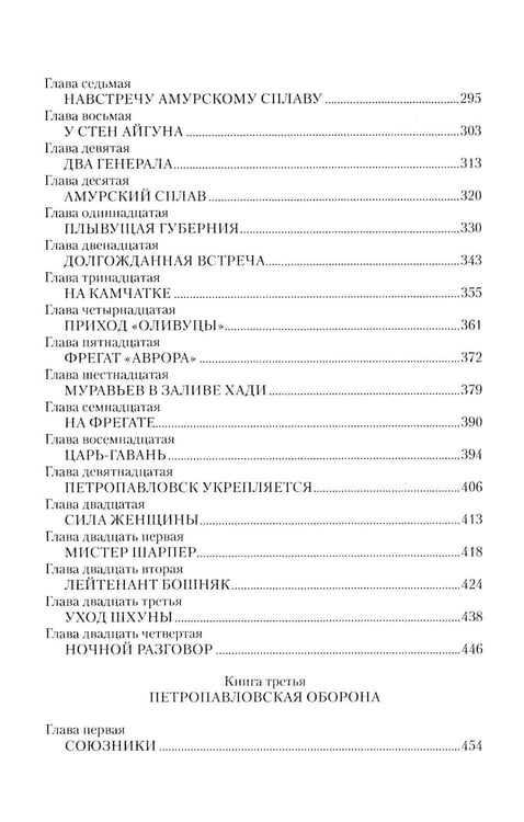 Дополнительное изображение книги «Война за океан: роман»