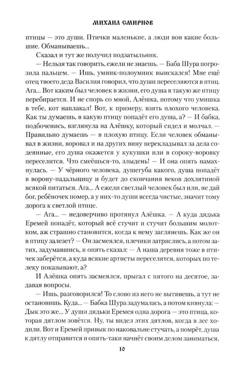 Дополнительное изображение книги «Судьбы людские: рассказы»